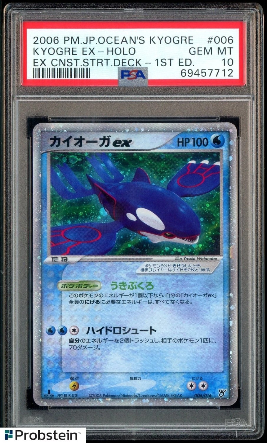 Kyogre EX