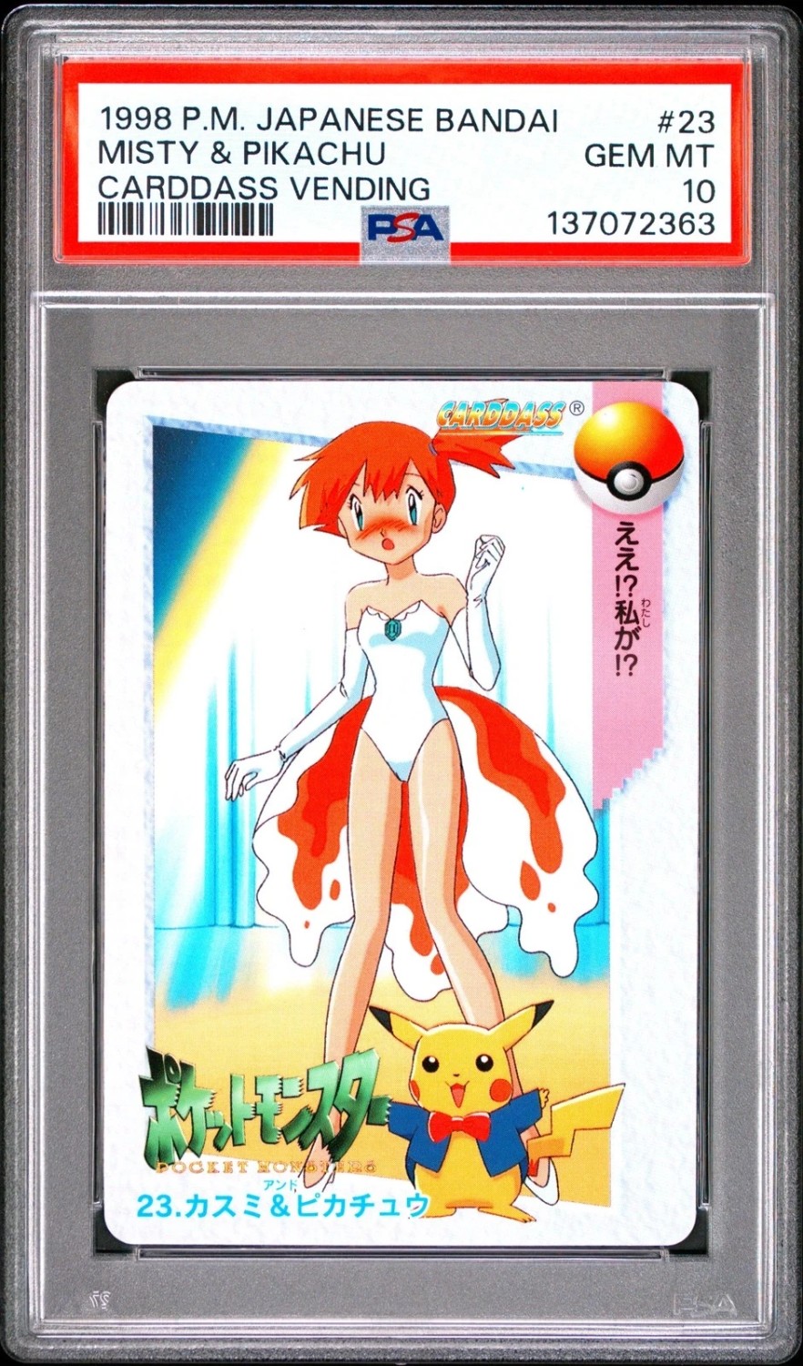Misty & Pikachu