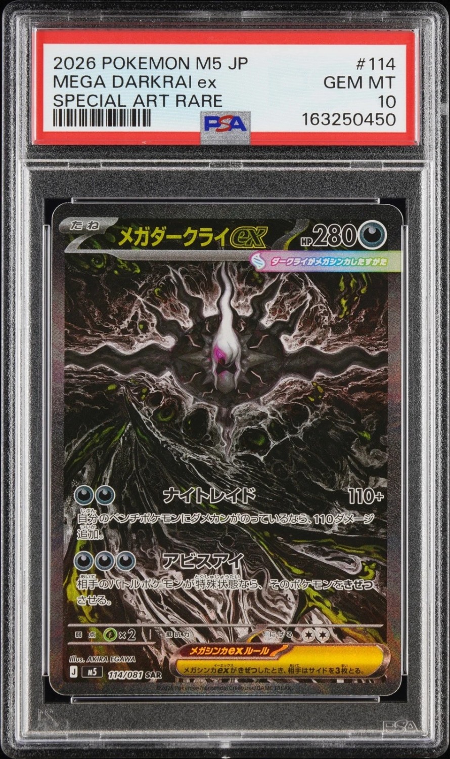 MEGA DARKRAI ex