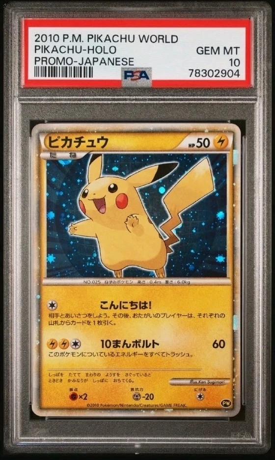 Pikachu