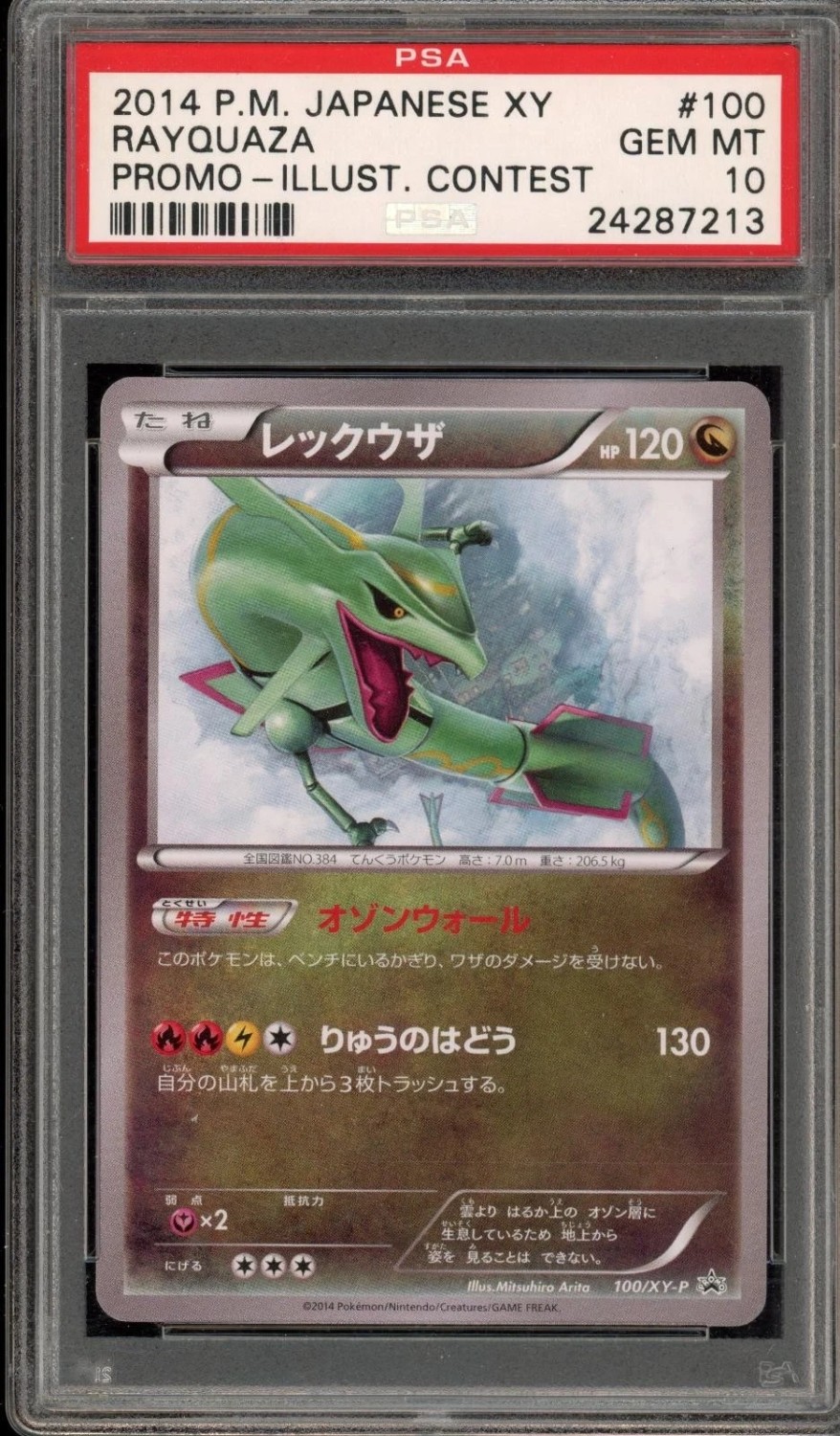 Rayquaza