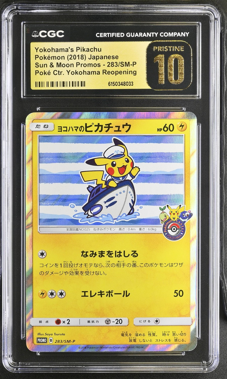 Yokohama's Pikachu
