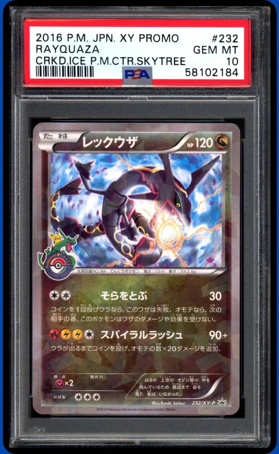 Rayquaza