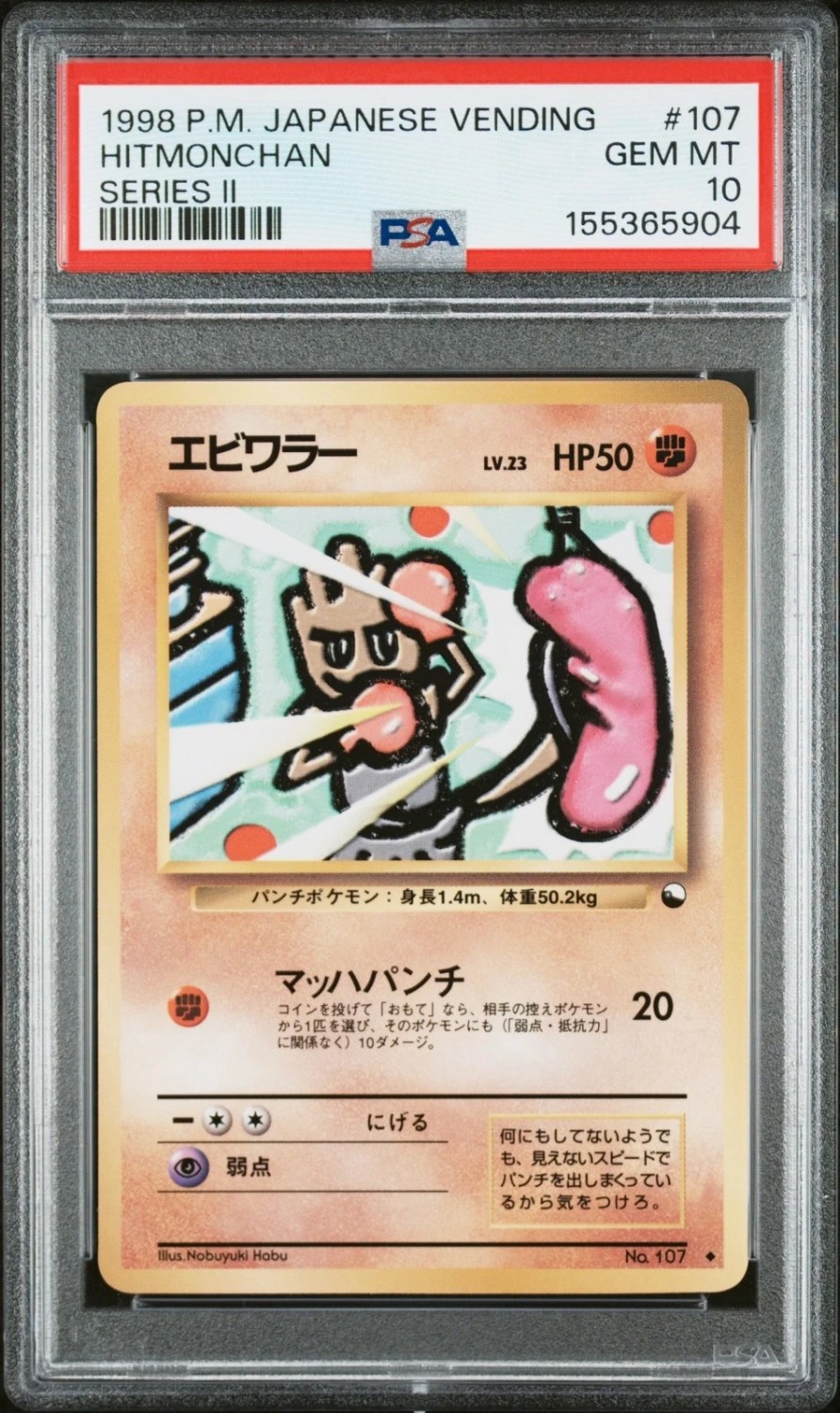 Hitmonchan