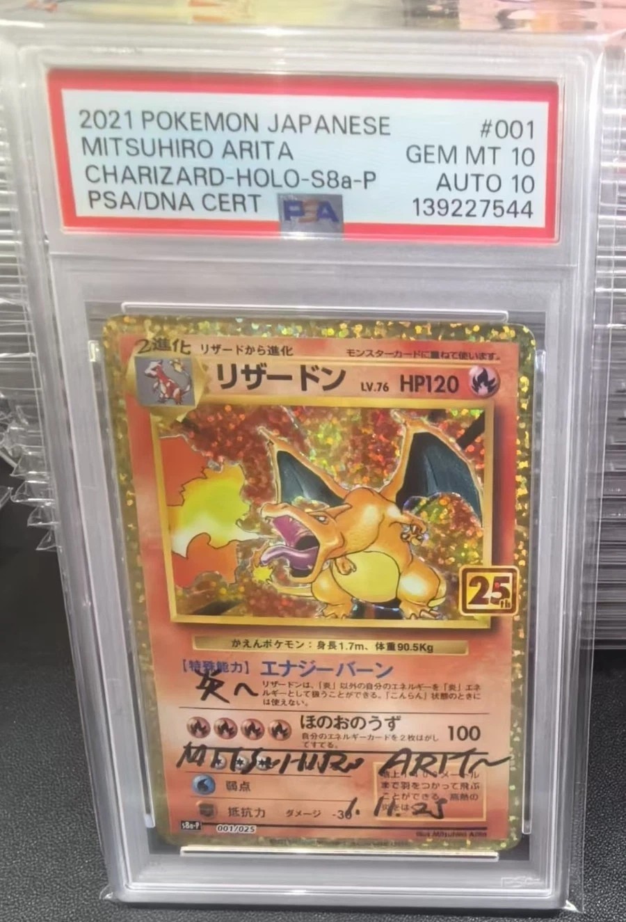 Charizard
