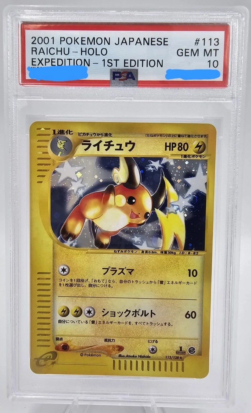 RAICHU