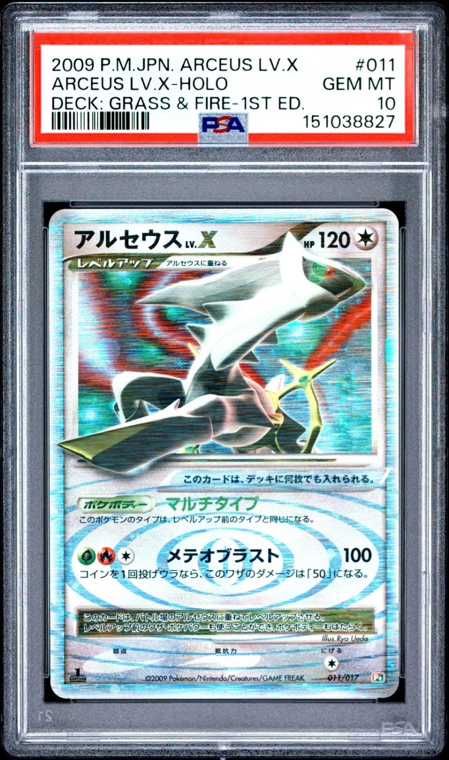 ARCEUS LV.X