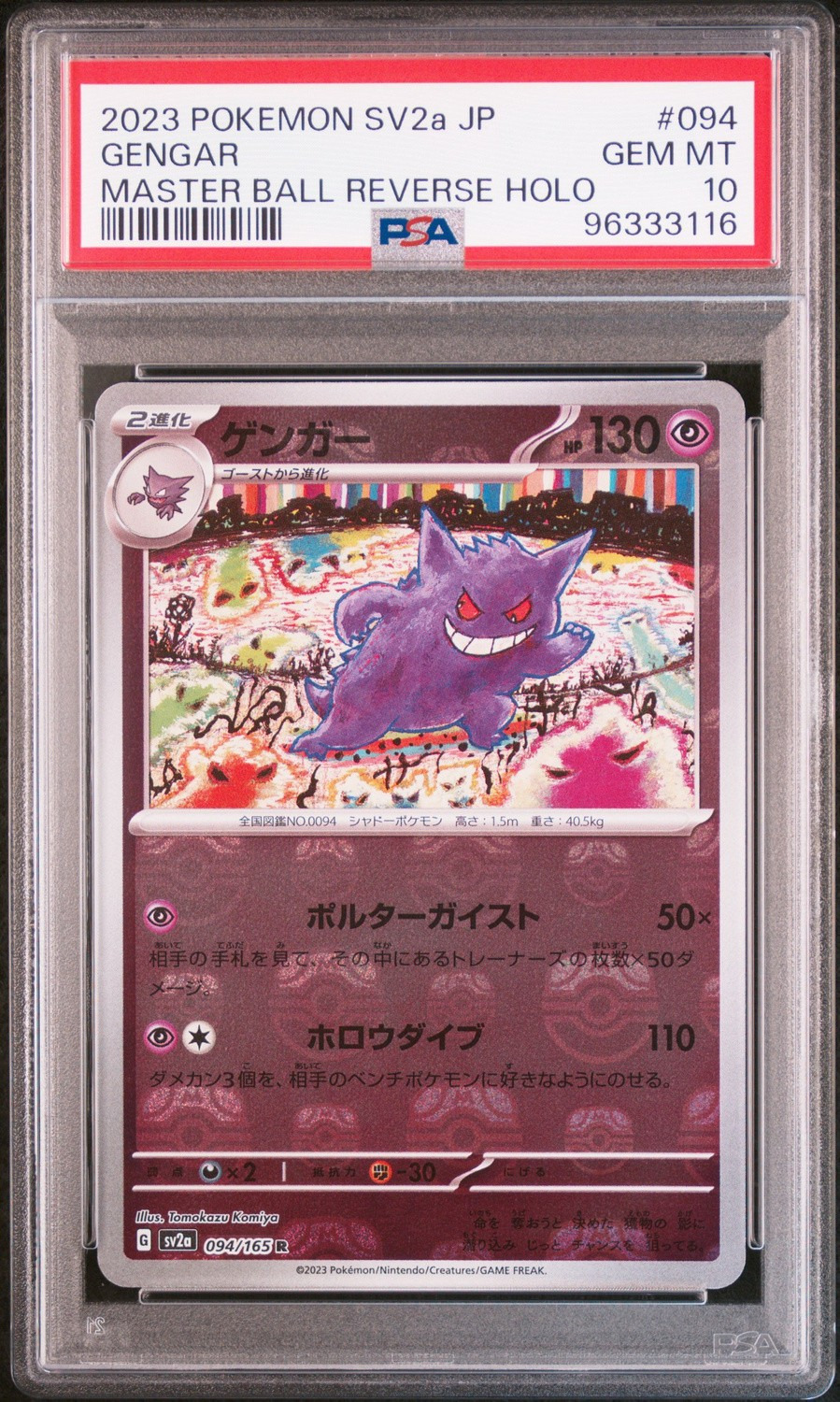 Gengar