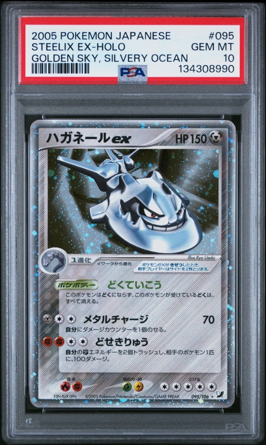 Steelix EX