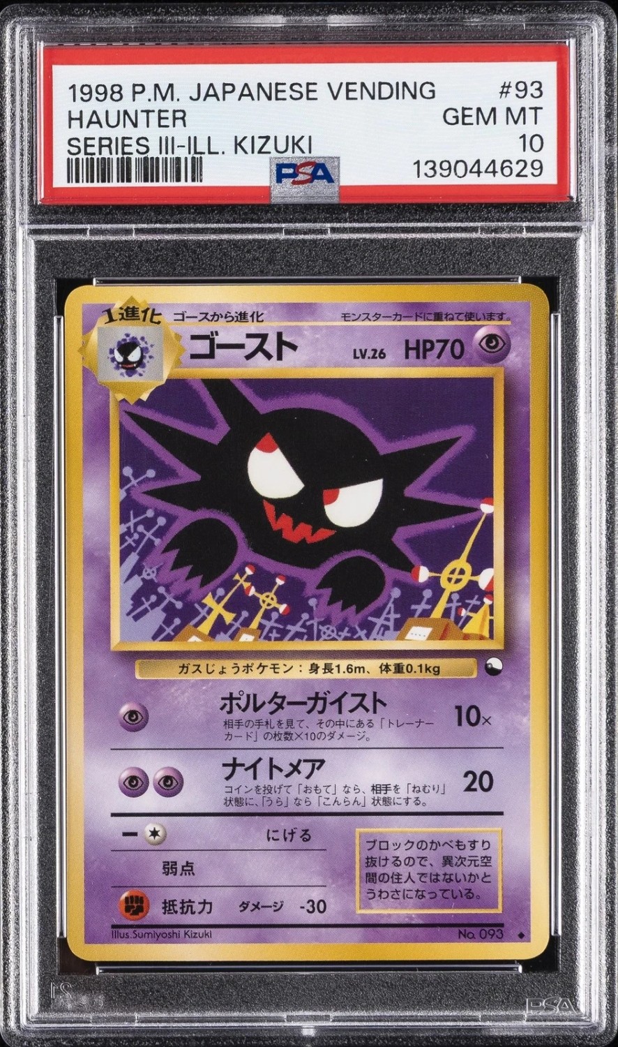 Haunter