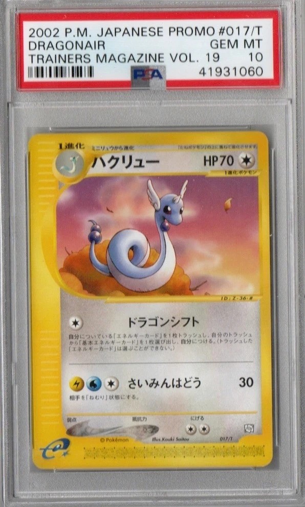 Dragonair