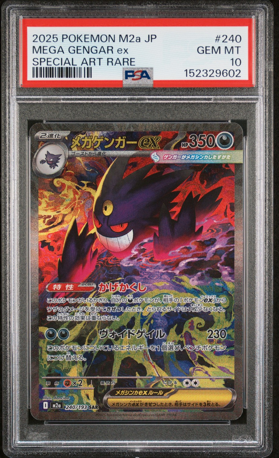 MEGA GENGAR ex
