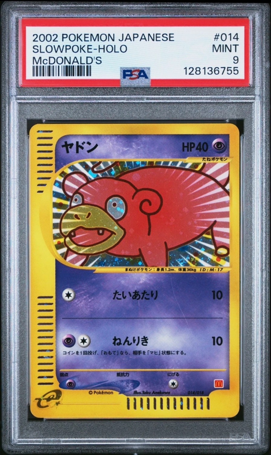 Slowpoke