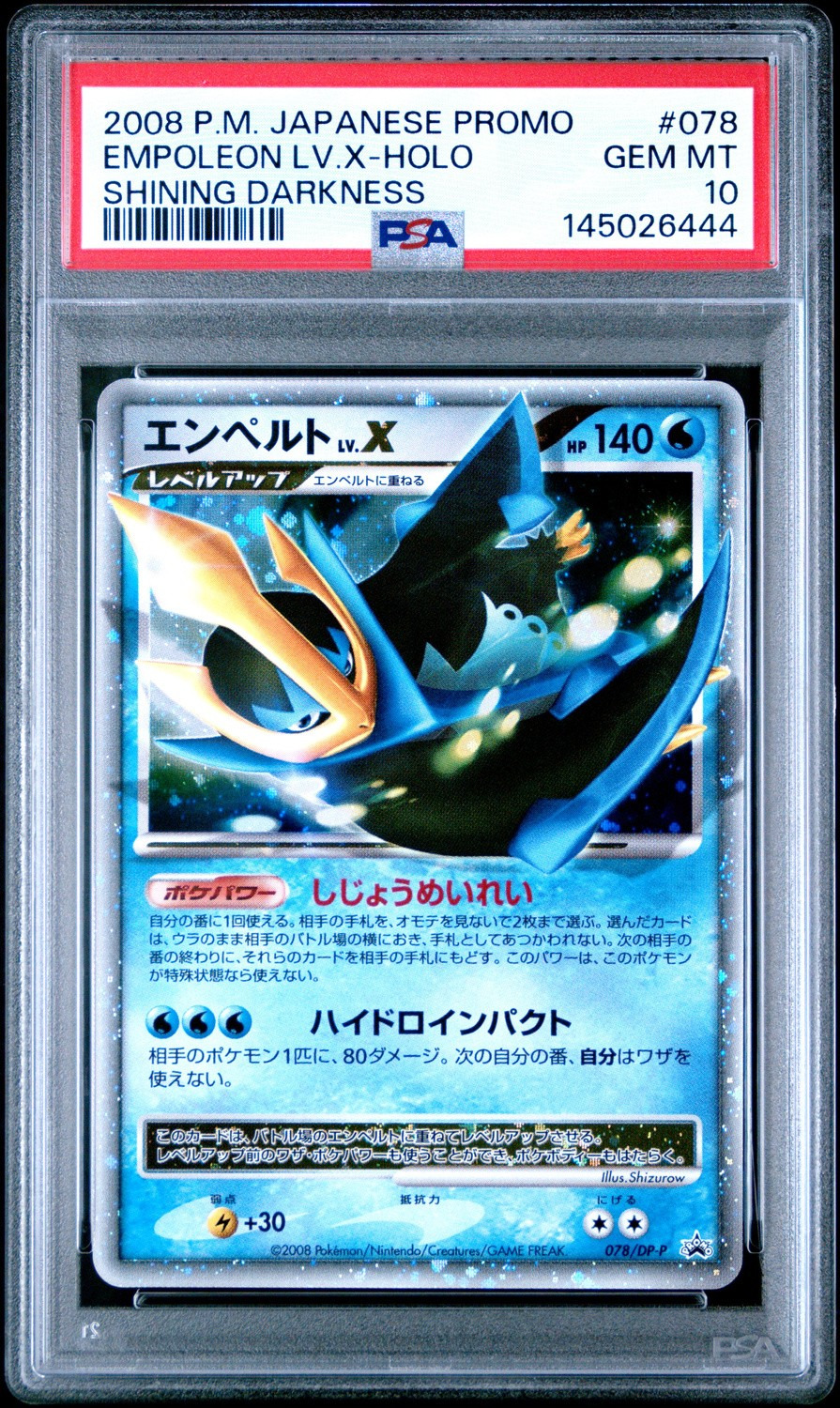 EMPOLEON LV.X