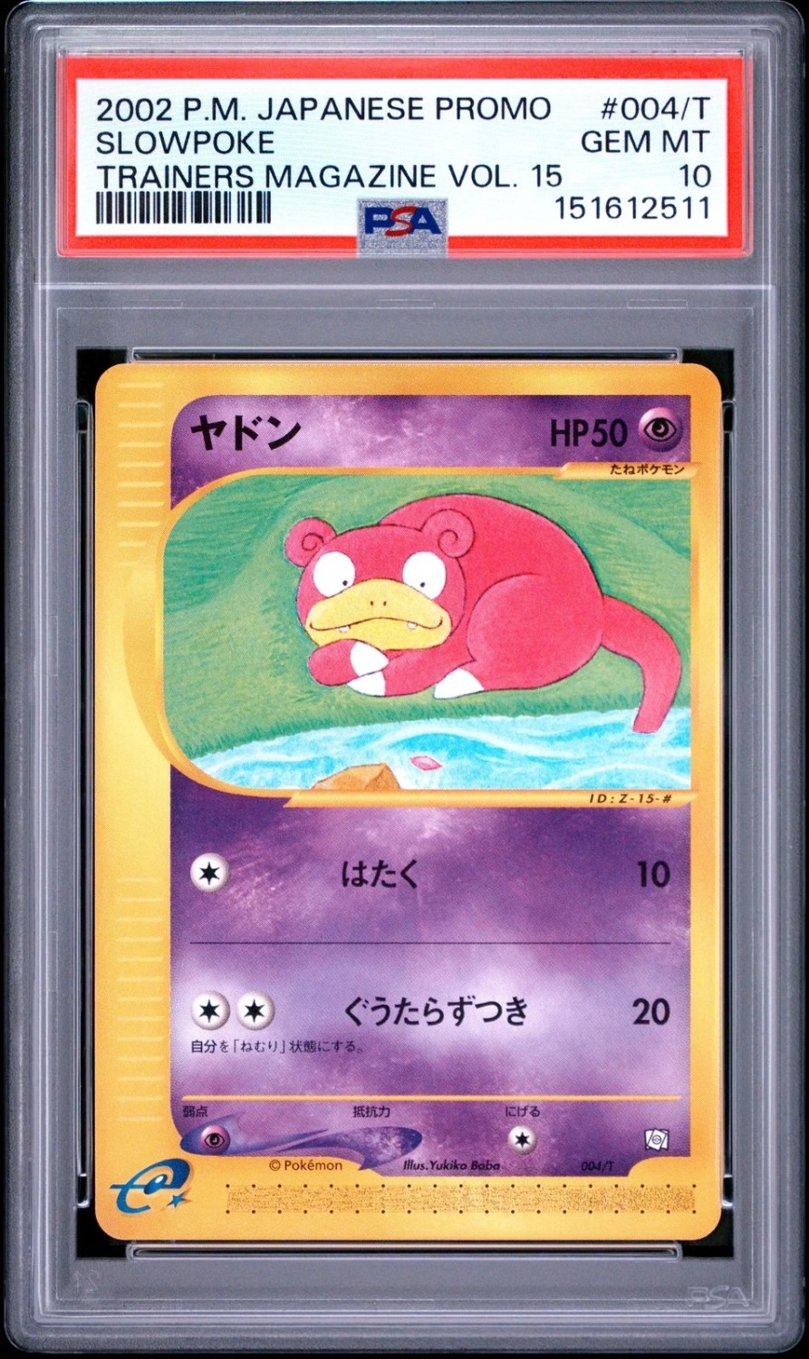 Slowpoke