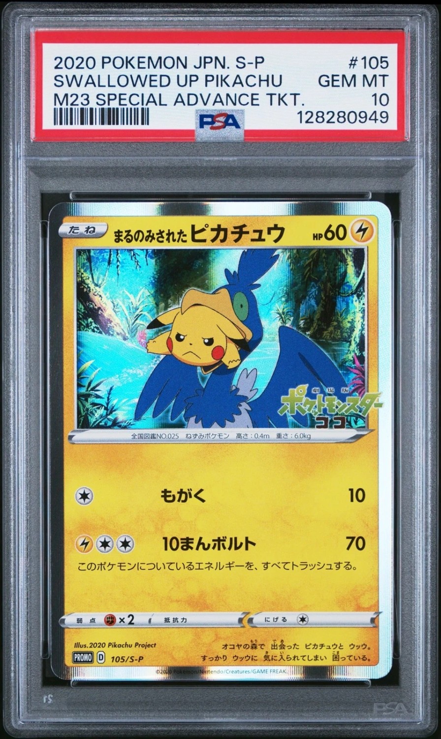 Swallowed Up Pikachu