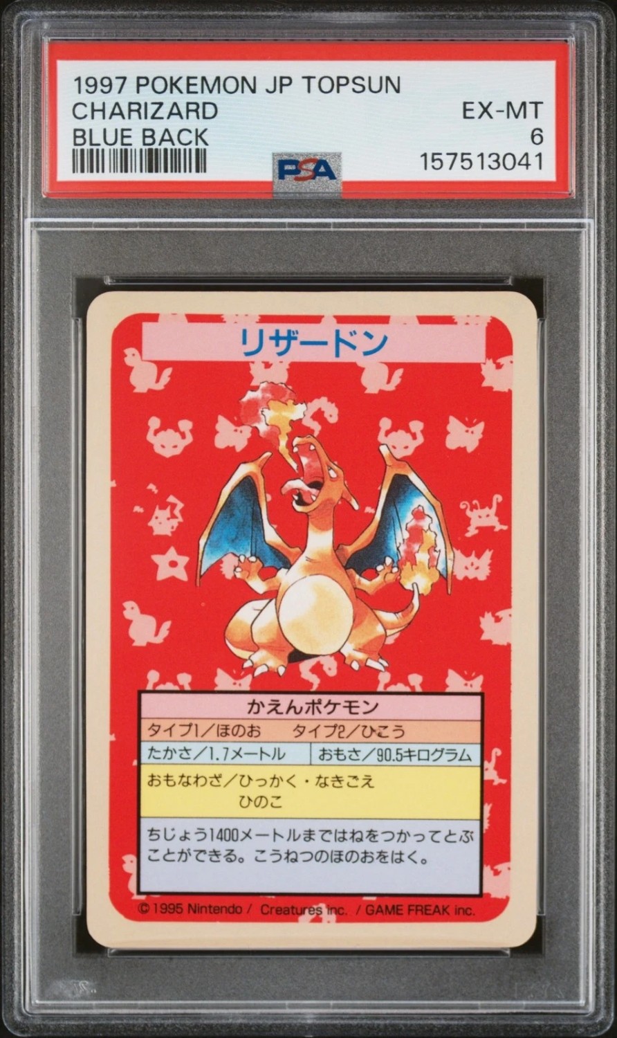 CHARIZARD