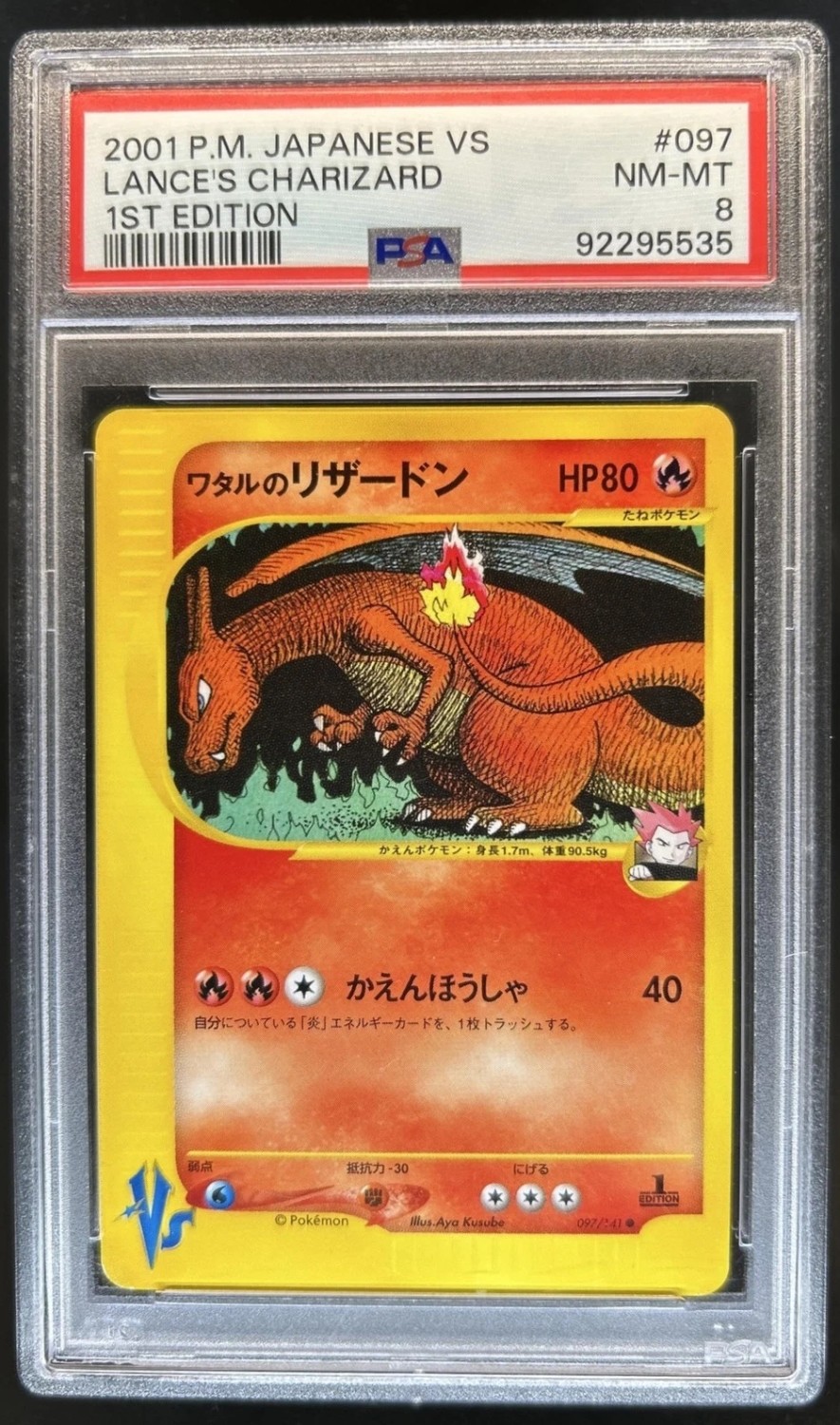Lance's Charizard