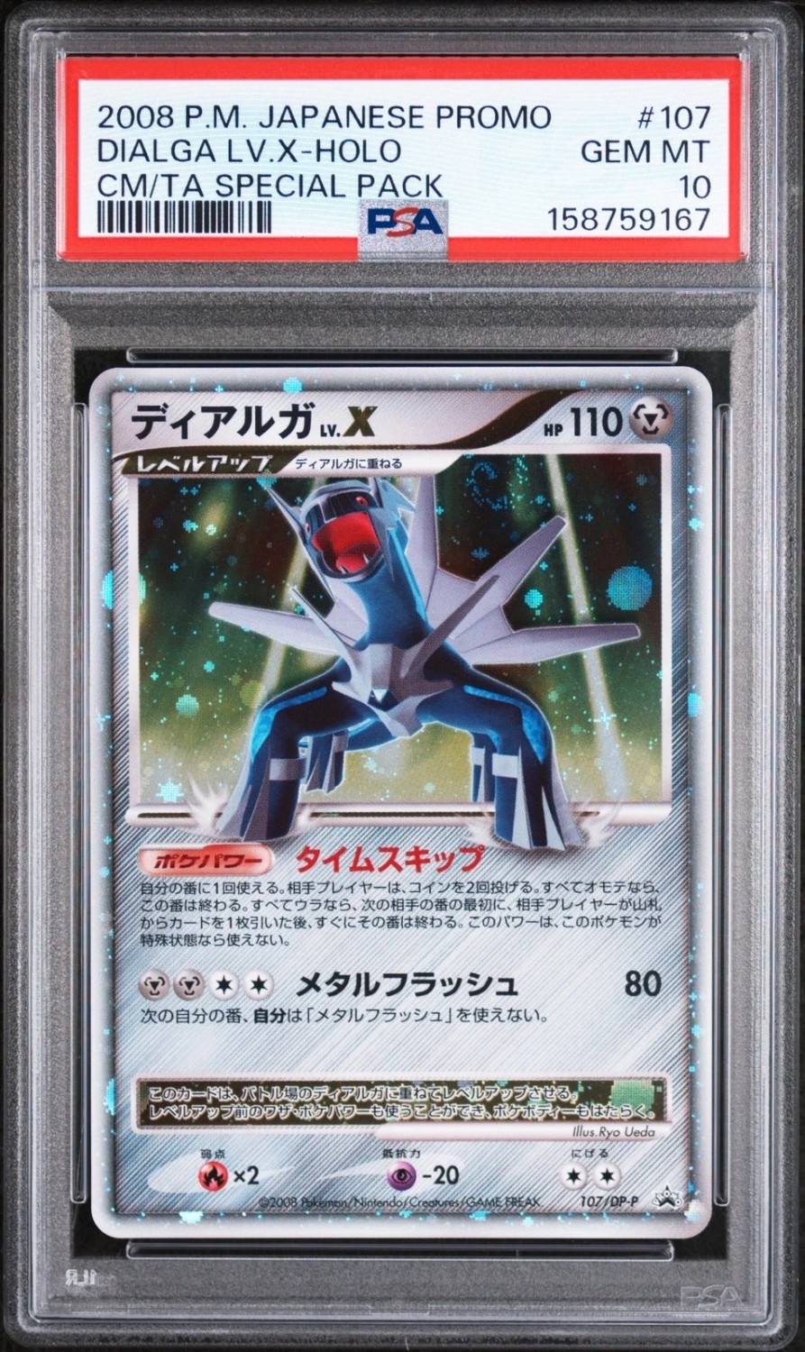 DIALGA LV.X