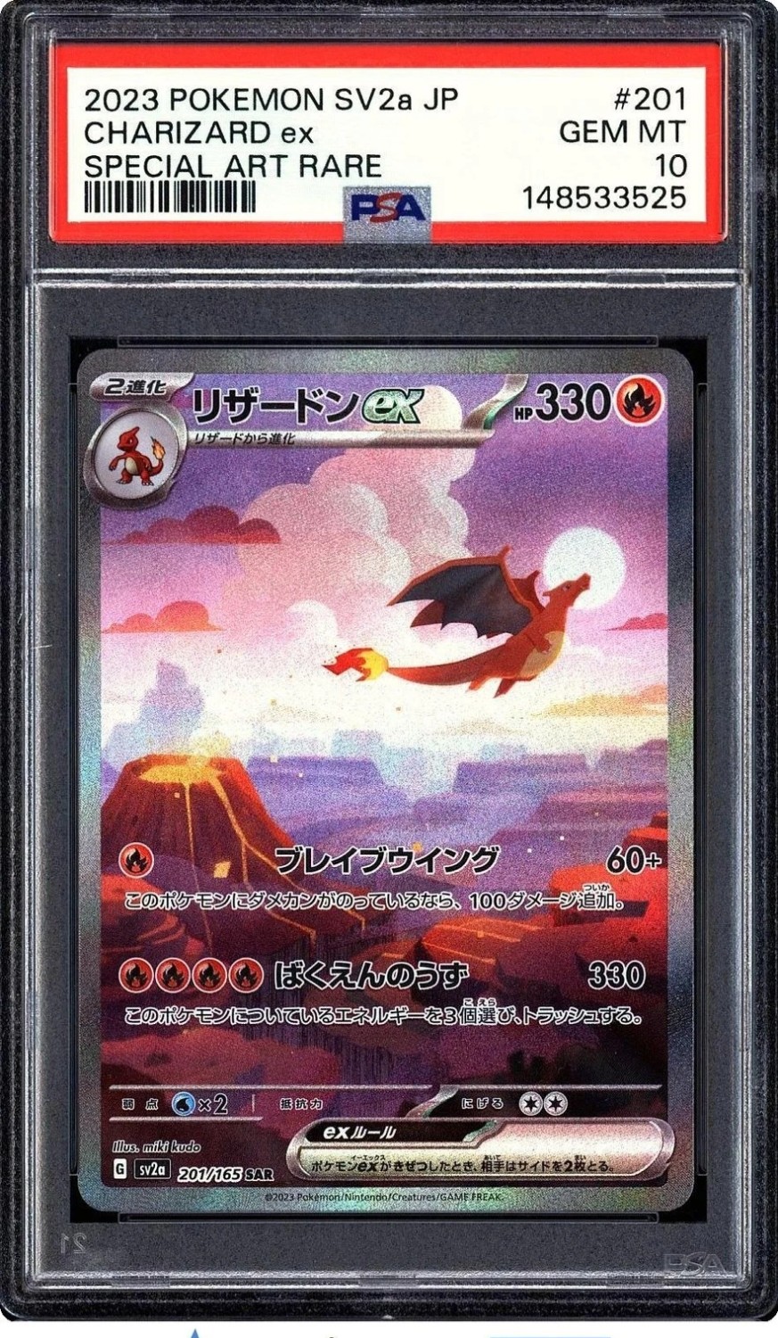 CHARIZARD ex