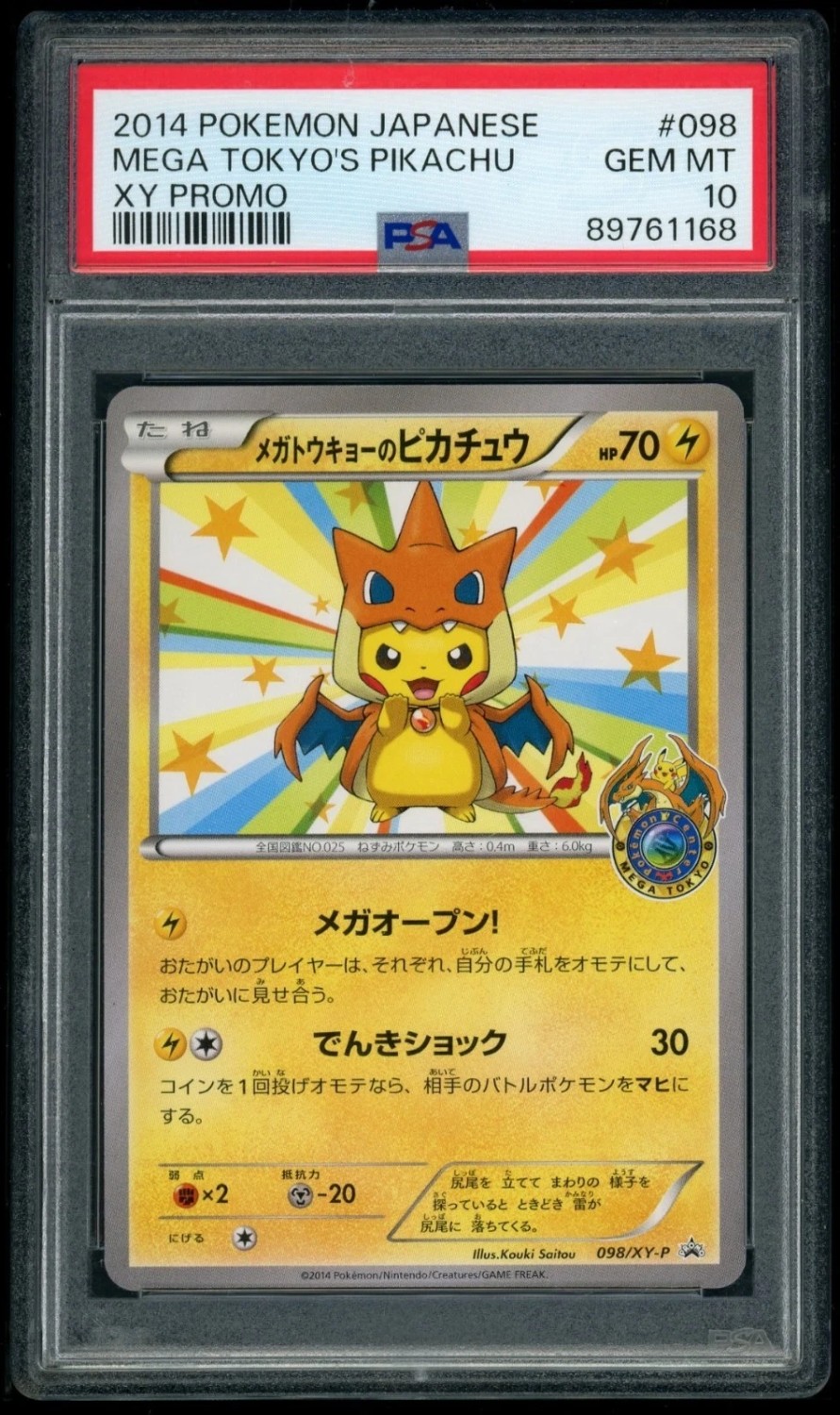 Mega Tokyo's Pikachu
