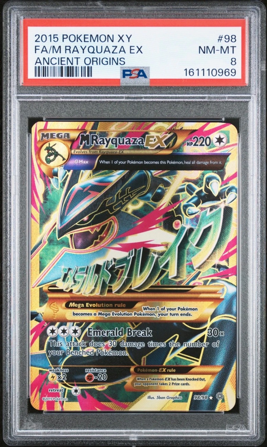 M Rayquaza EX