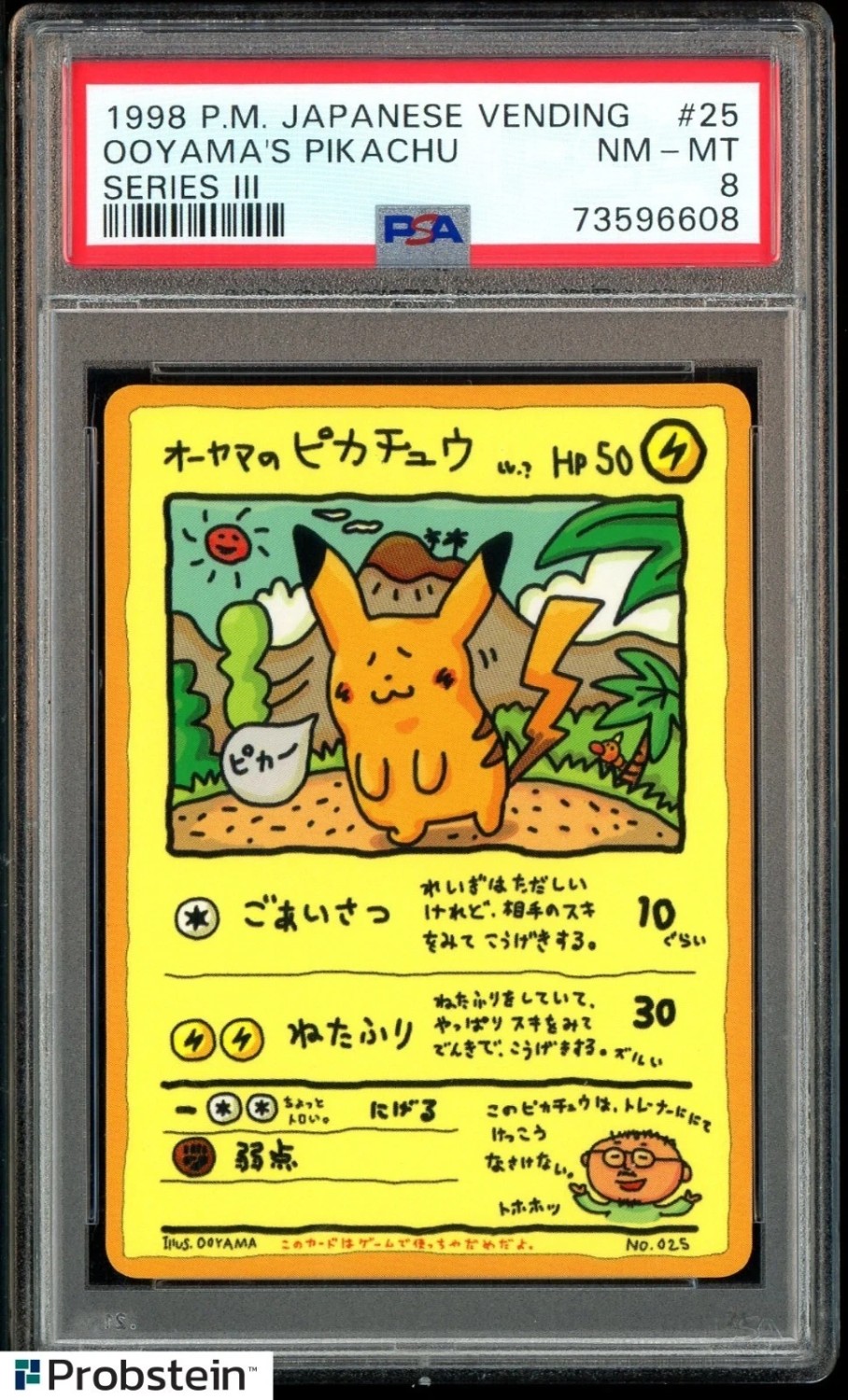 Ooyama's Pikachu