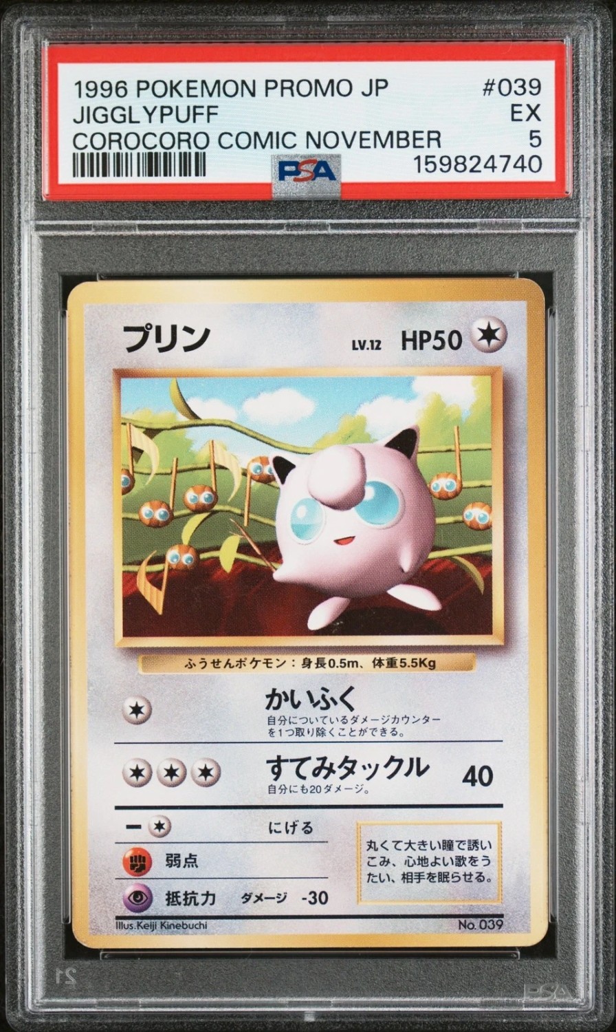 Jigglypuff