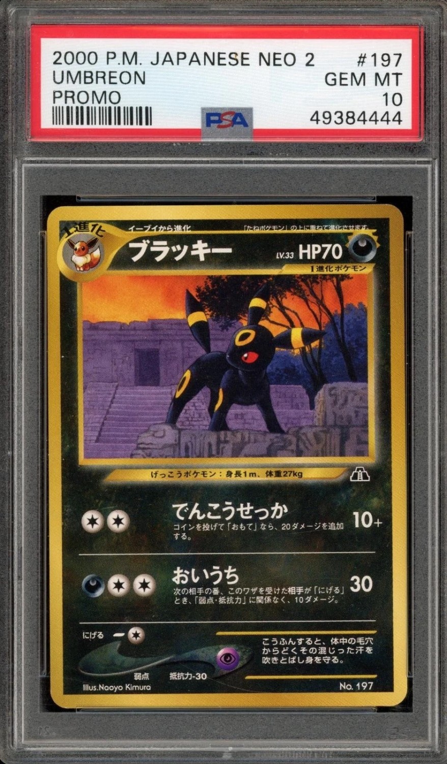 Umbreon