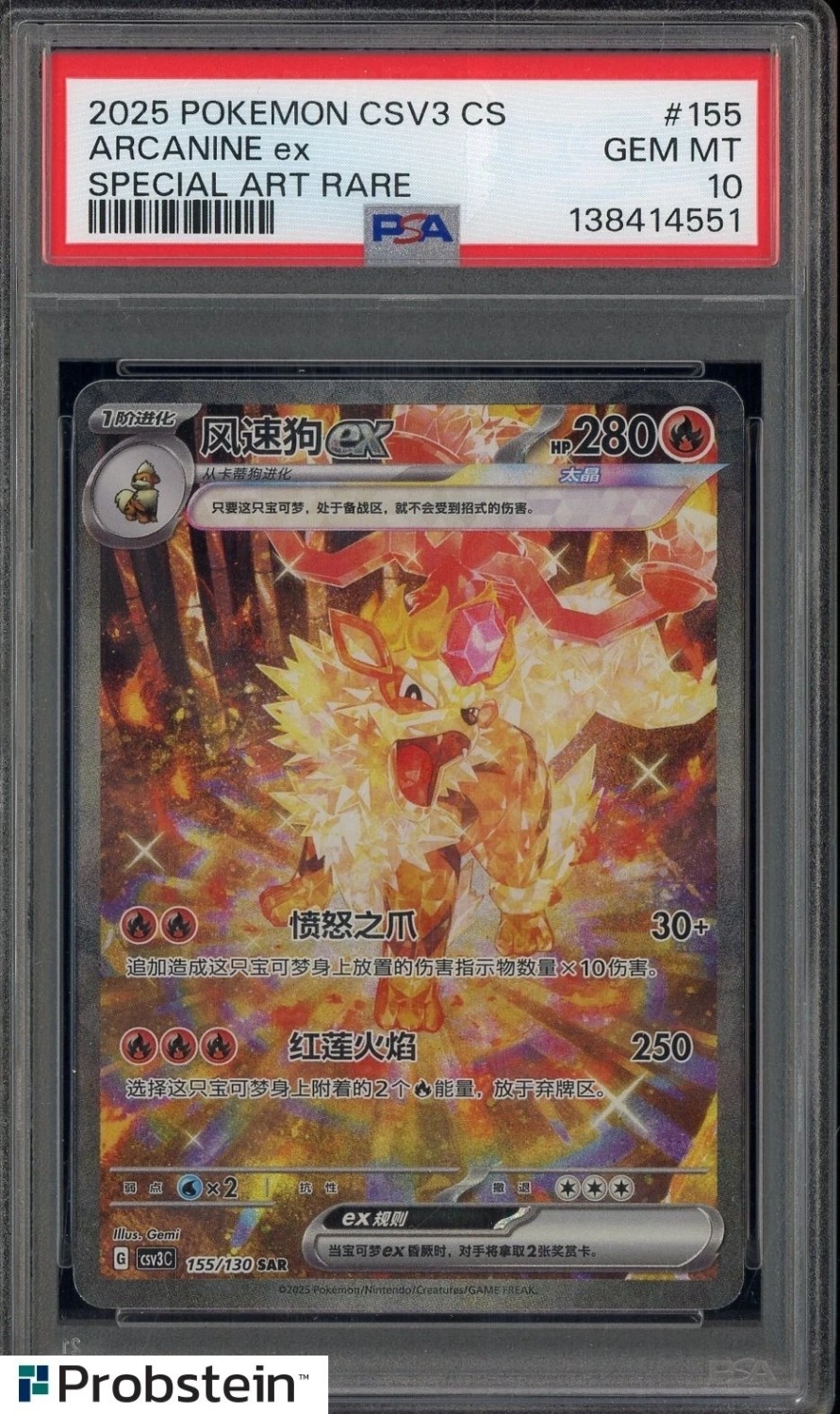 ARCANINE ex