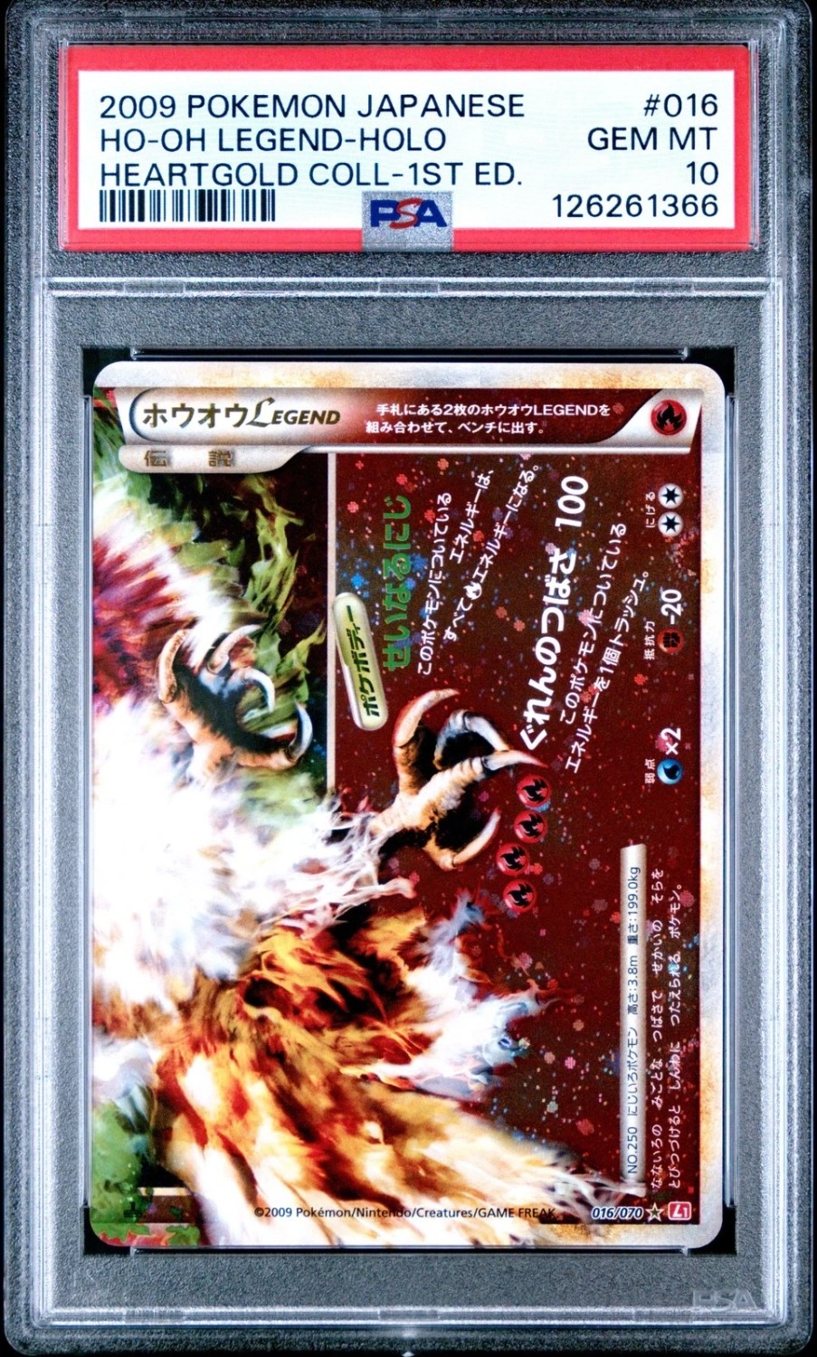 Ho-Oh LEGEND