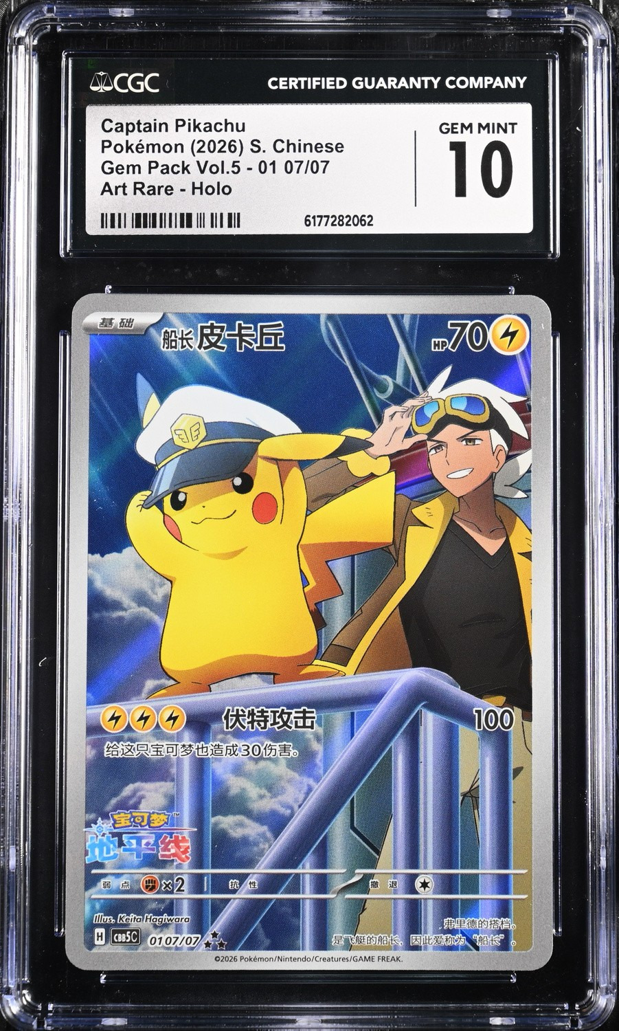Captain Pikachu
