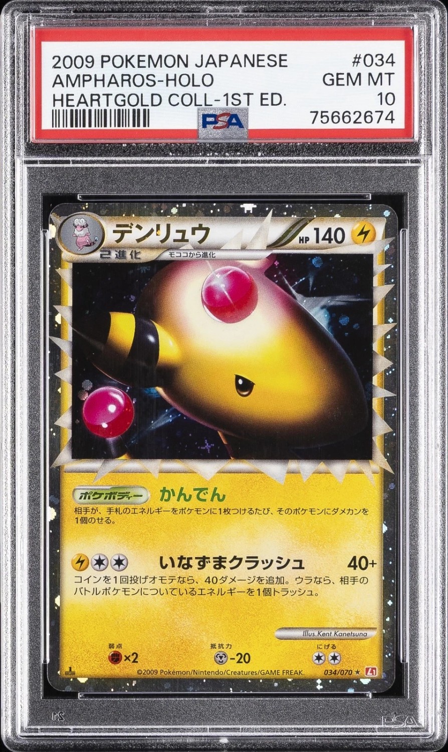 Ampharos