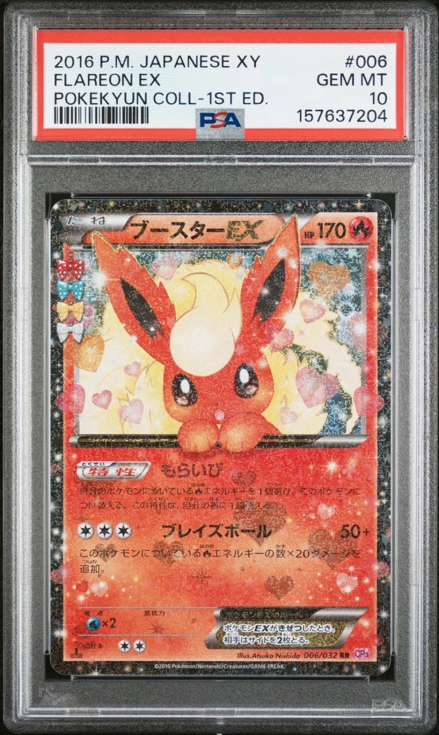 Flareon EX