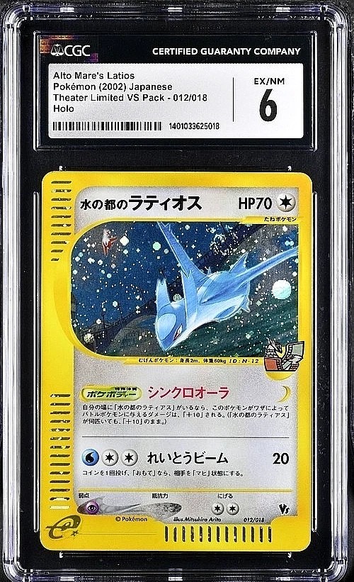 Alto Mare's Latios
