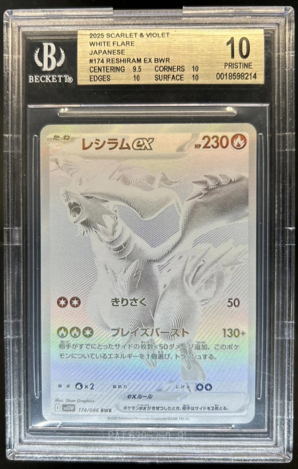 RESHIRAM ex