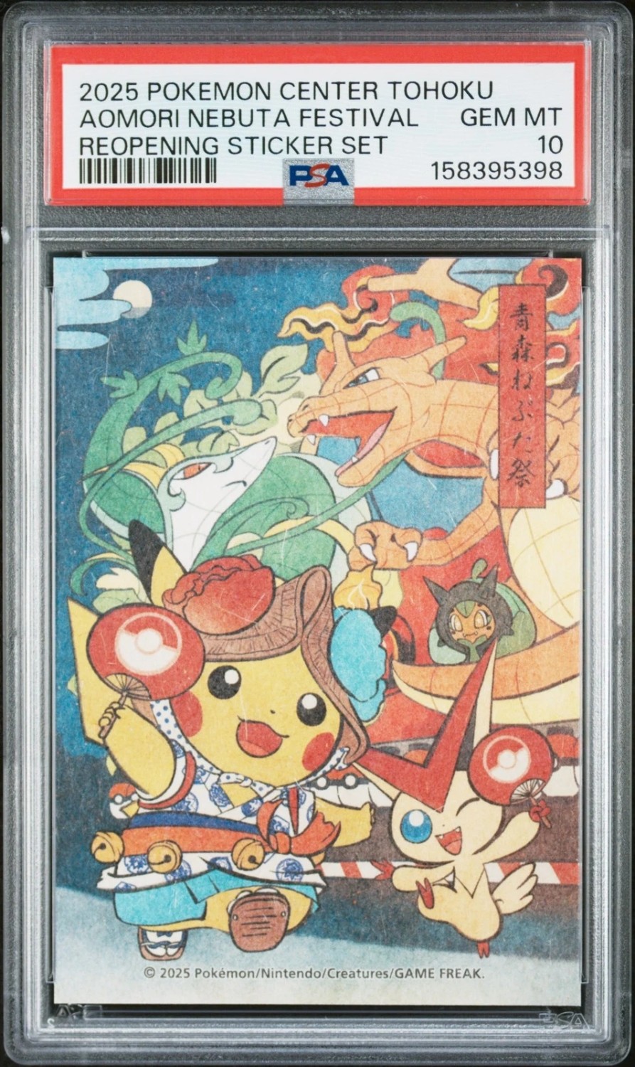 Aomori Nebuta Festival