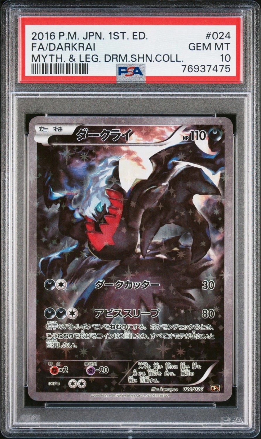 Darkrai