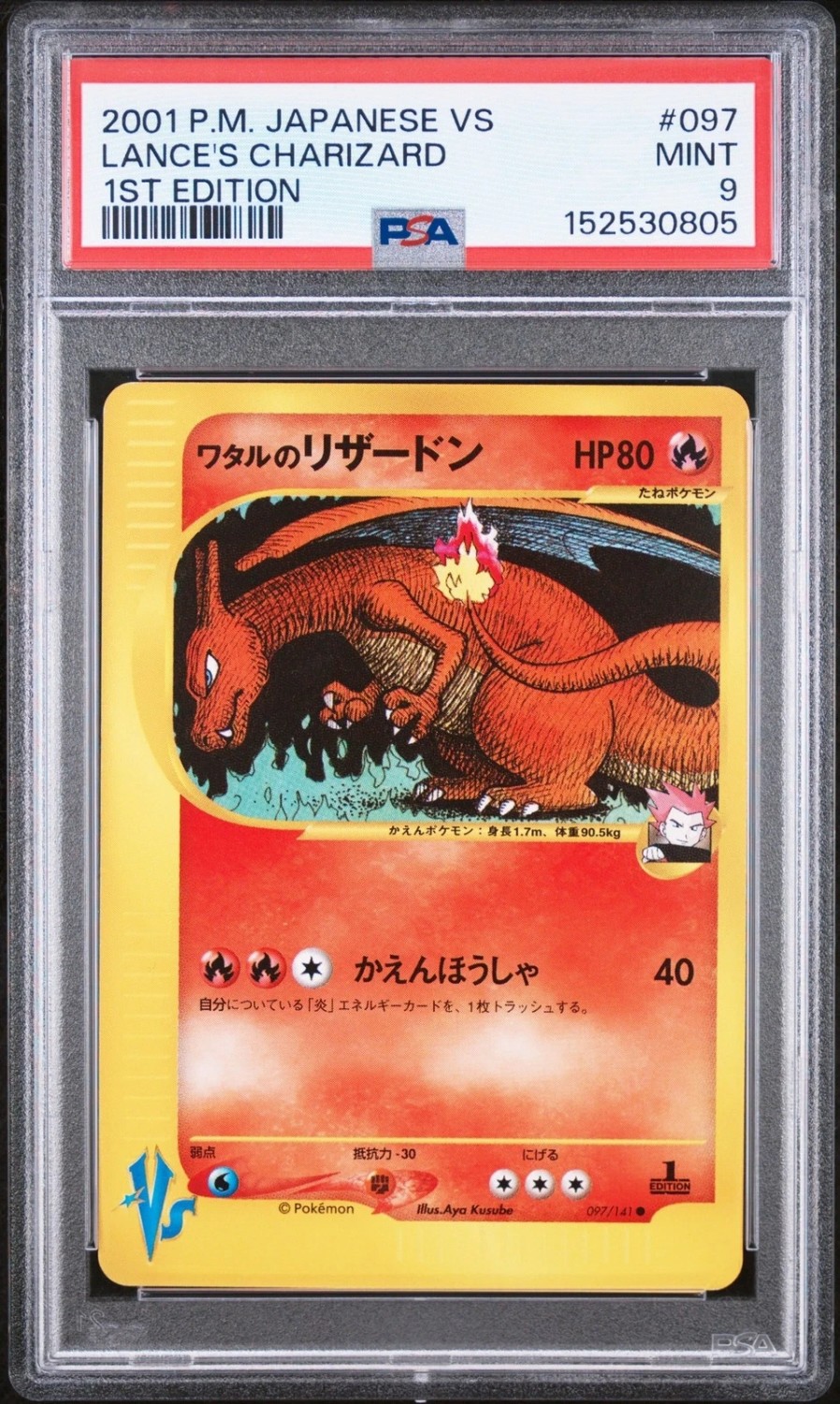 Lance's Charizard