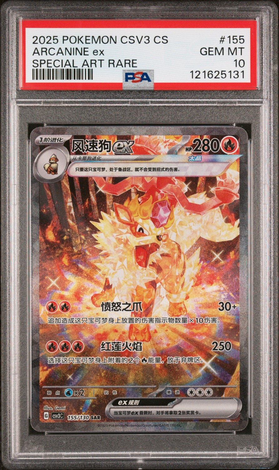 ARCANINE ex