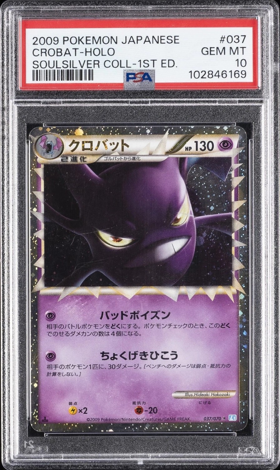 Crobat