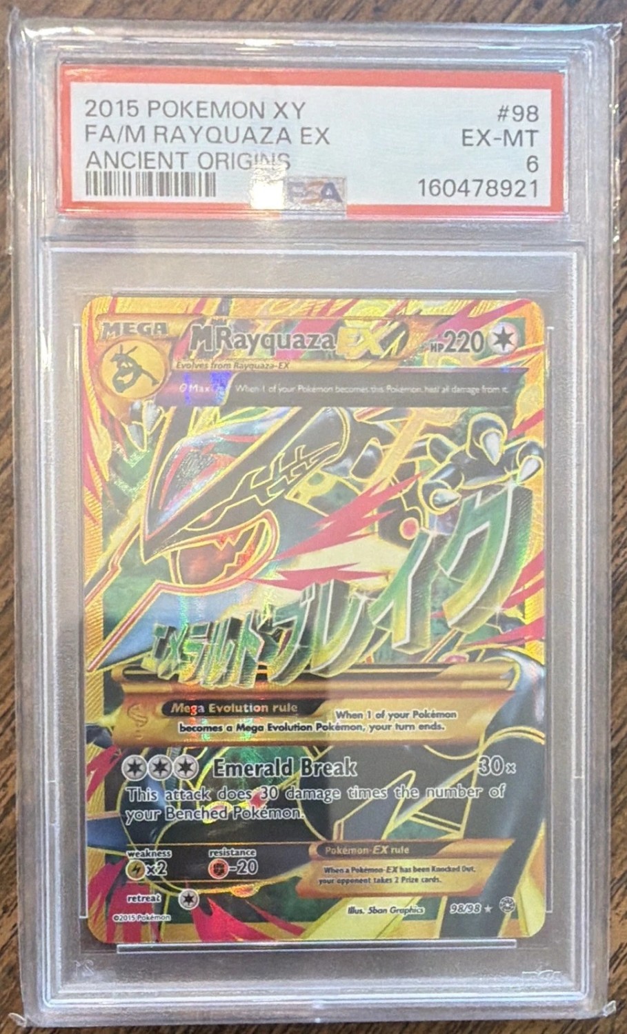 M Rayquaza EX