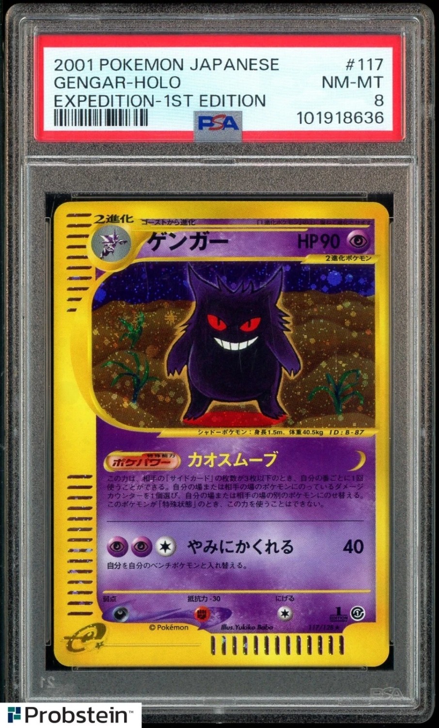 Gengar