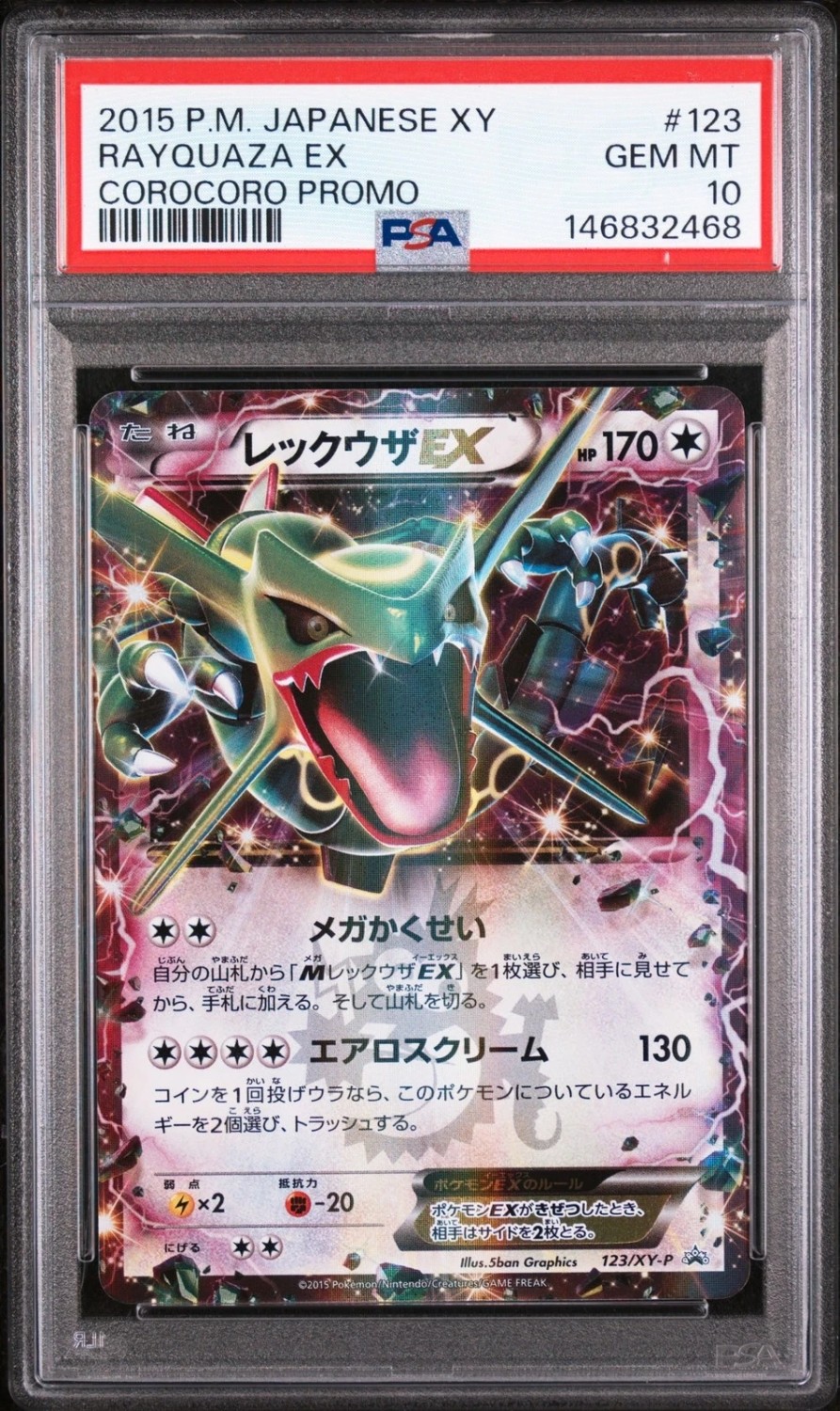 Rayquaza EX