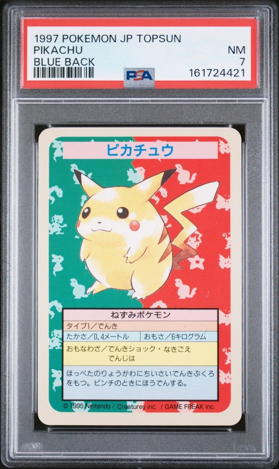 PIKACHU