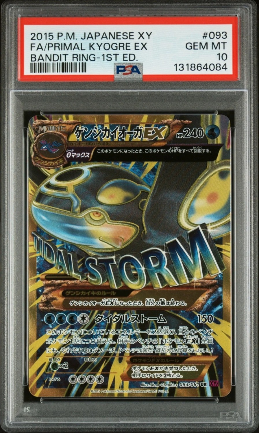 Primal Kyogre EX