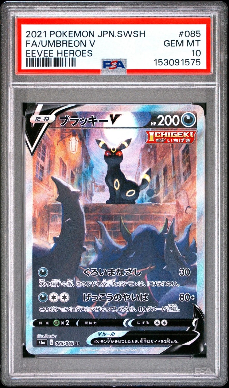 Umbreon V