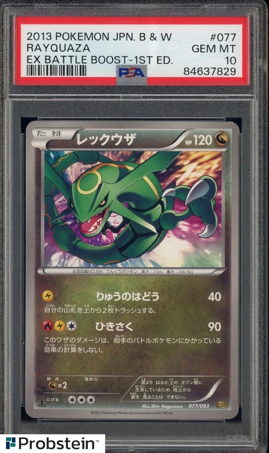 Rayquaza