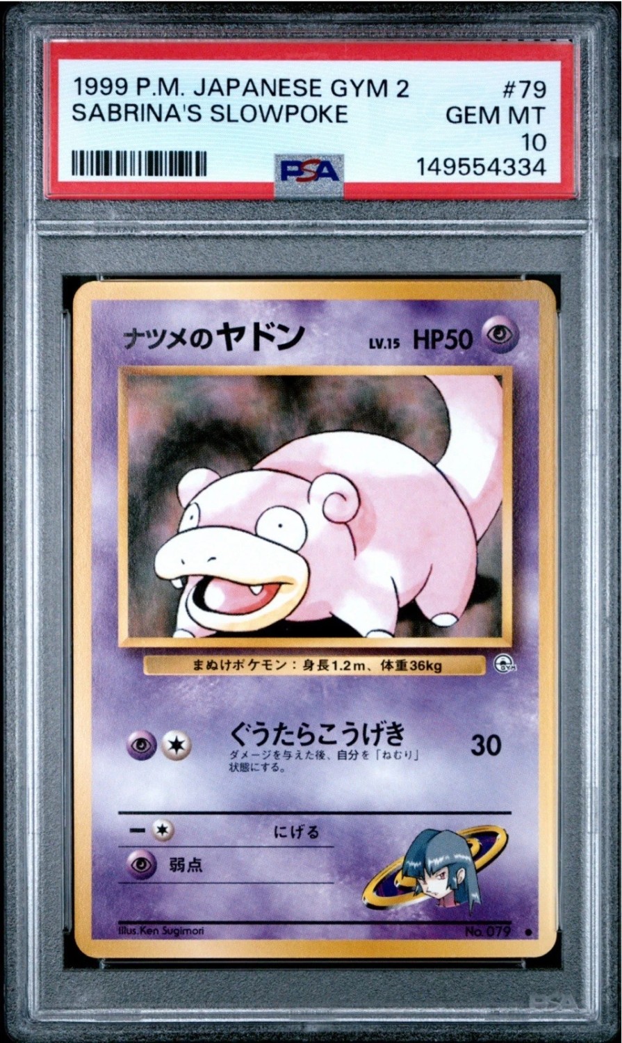 Sabrina's Slowpoke