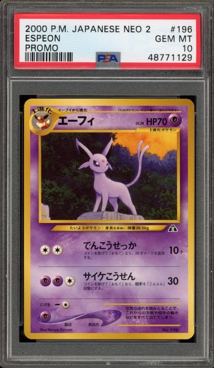 Espeon